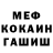 КЕТАМИН VHQ Esmira Murudlu