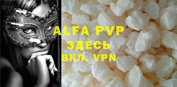 ALPHA PVP Богородицк