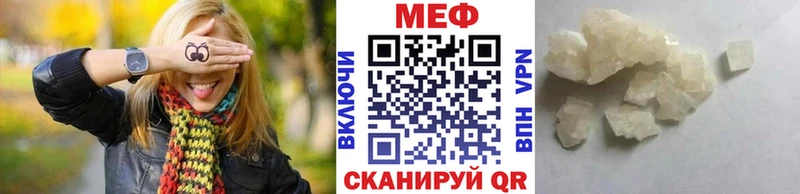 Мефедрон мяу мяу  где купить   Болохово 