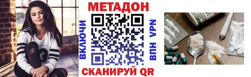 дарнет шоп Болохово МЕТАДОН белоснежный