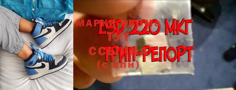 Марки 25I-NBOMe 1500мкг Болохово